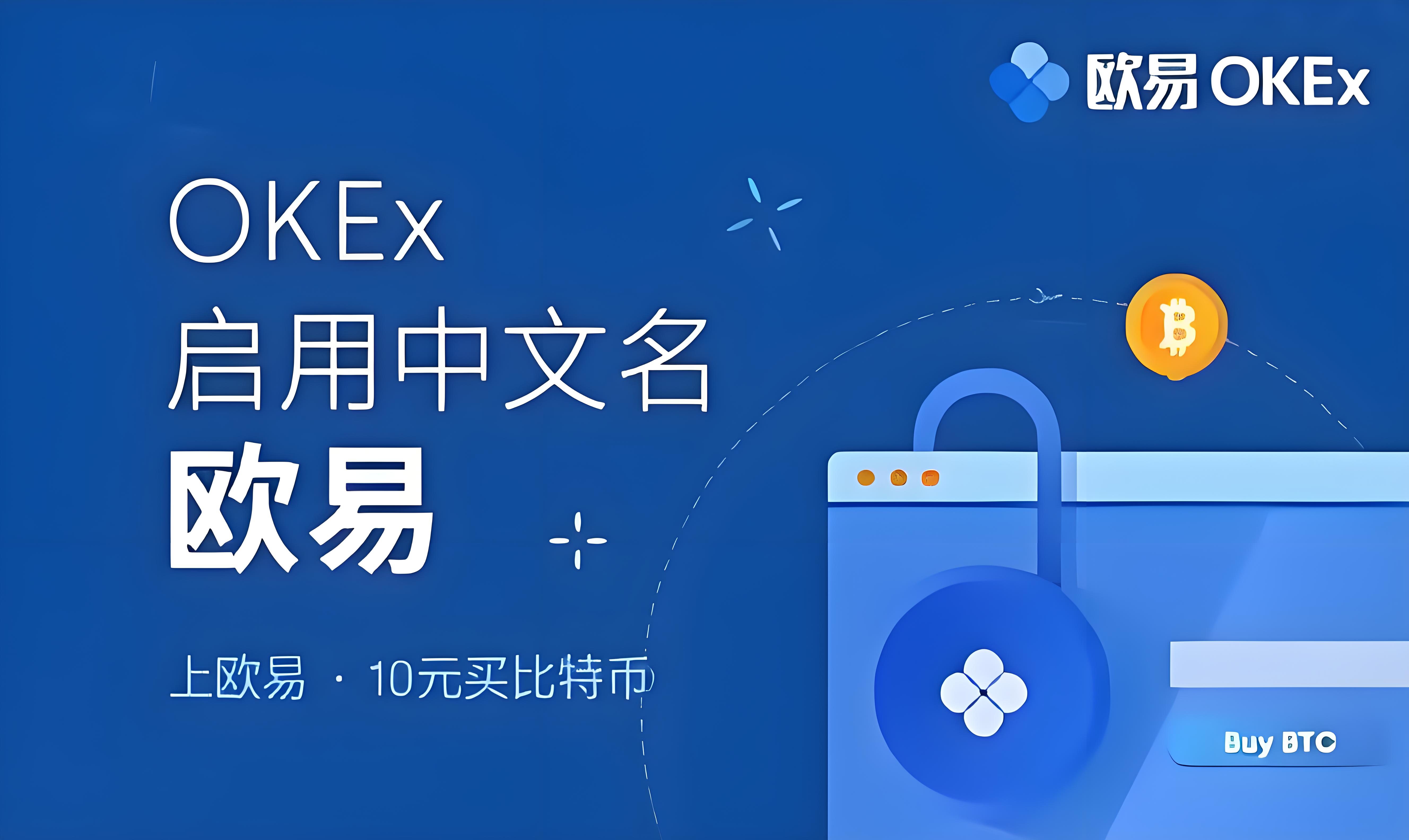 欧交易所app平台下载首页